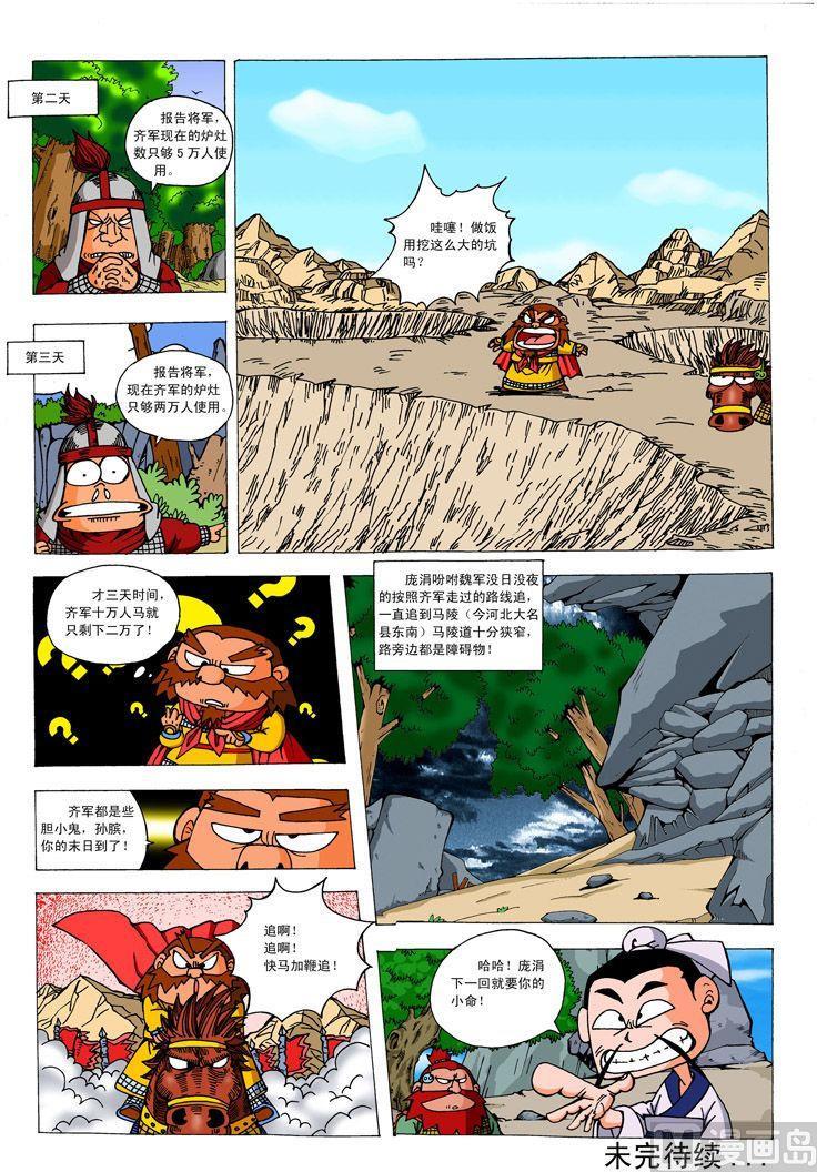 02.围魏救赵9