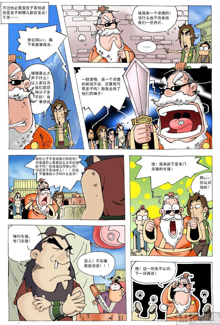 03.鱼肠剑1