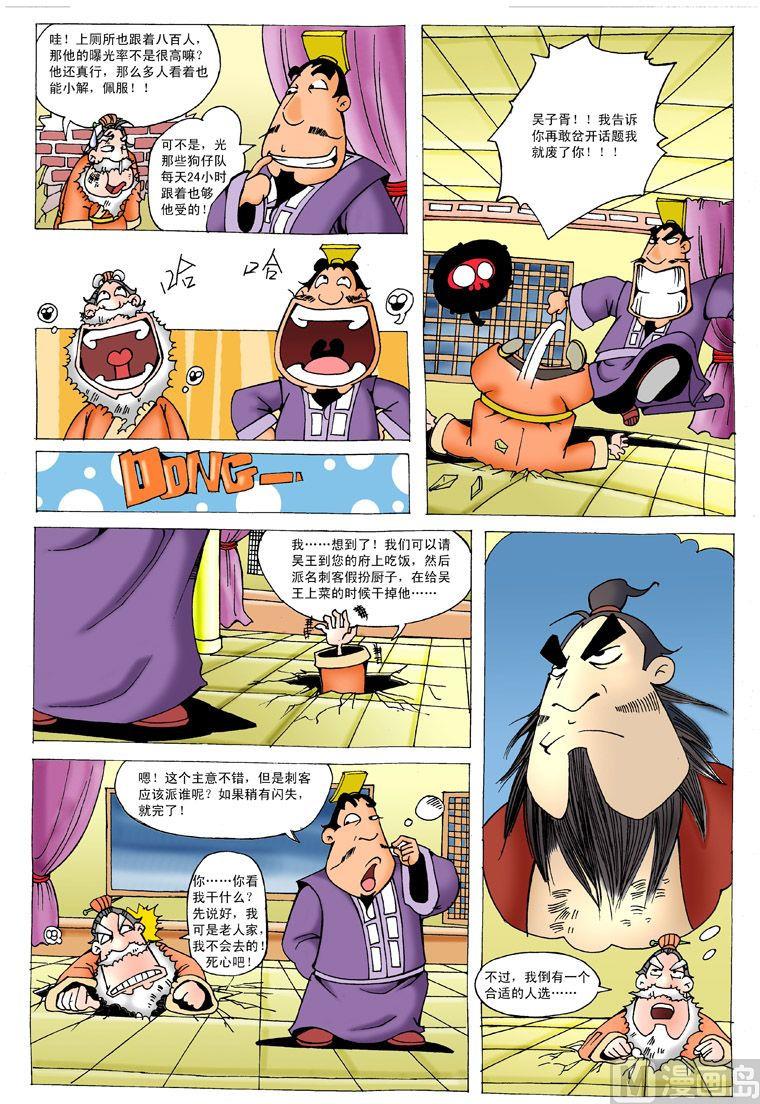 03.鱼肠剑7