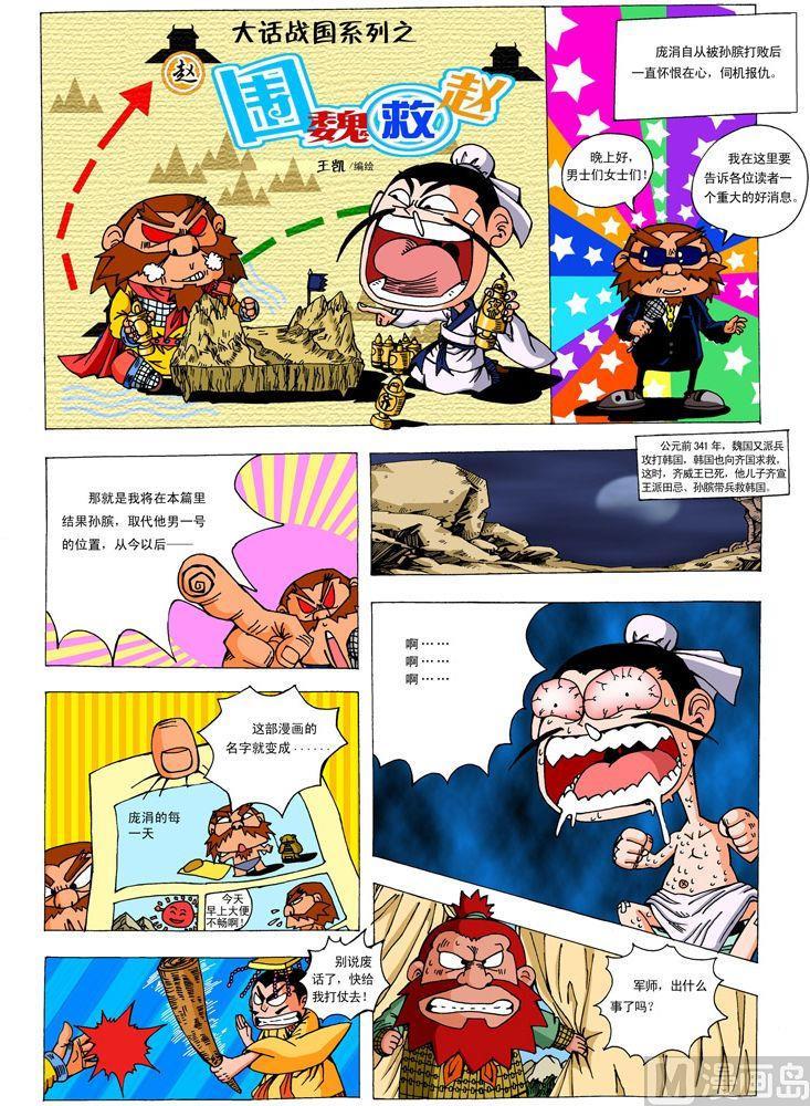02.围魏救赵6