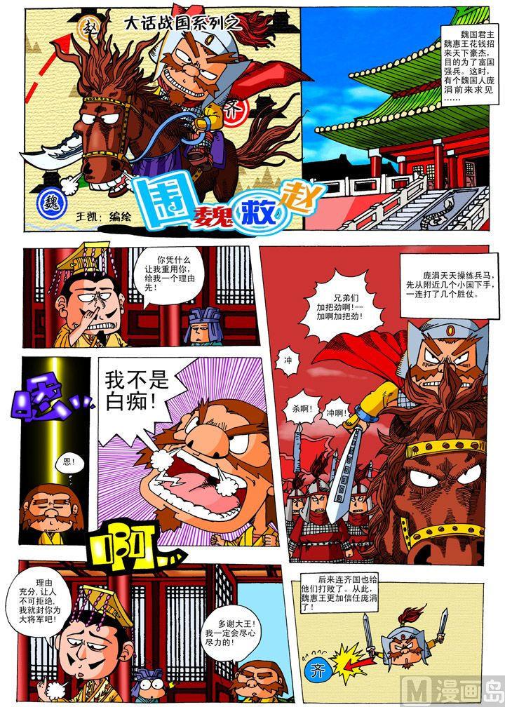 02.围魏救赵0