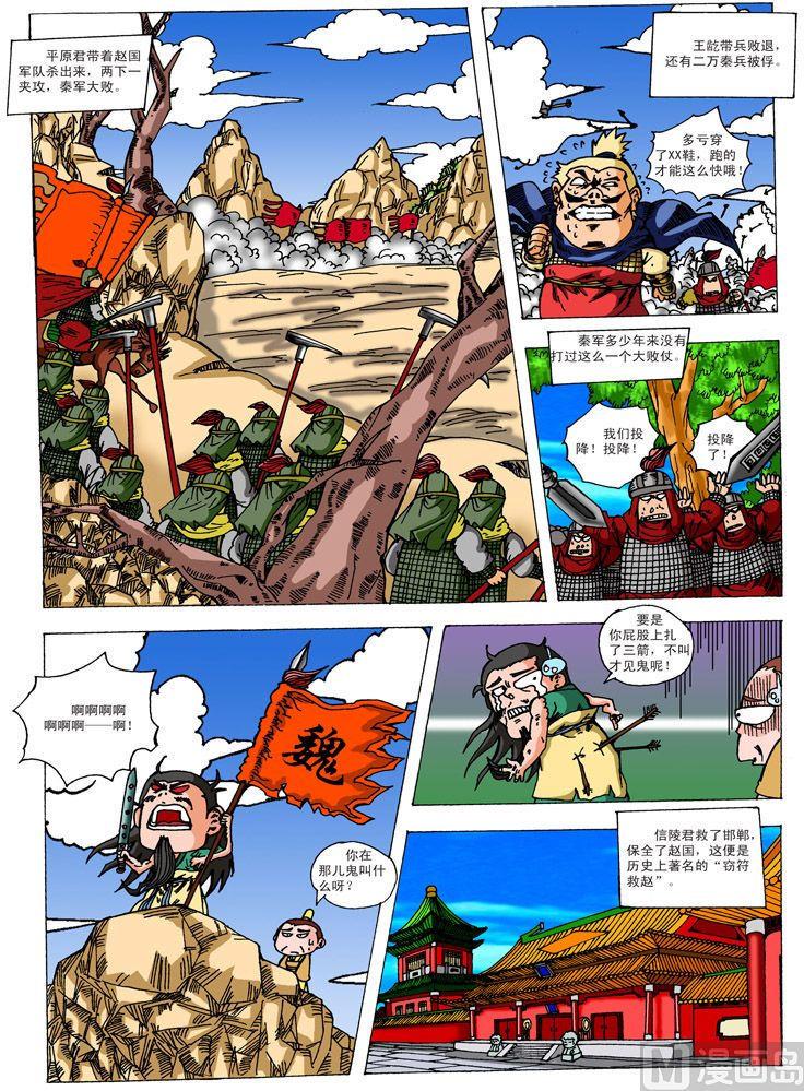 01.窃符救赵11