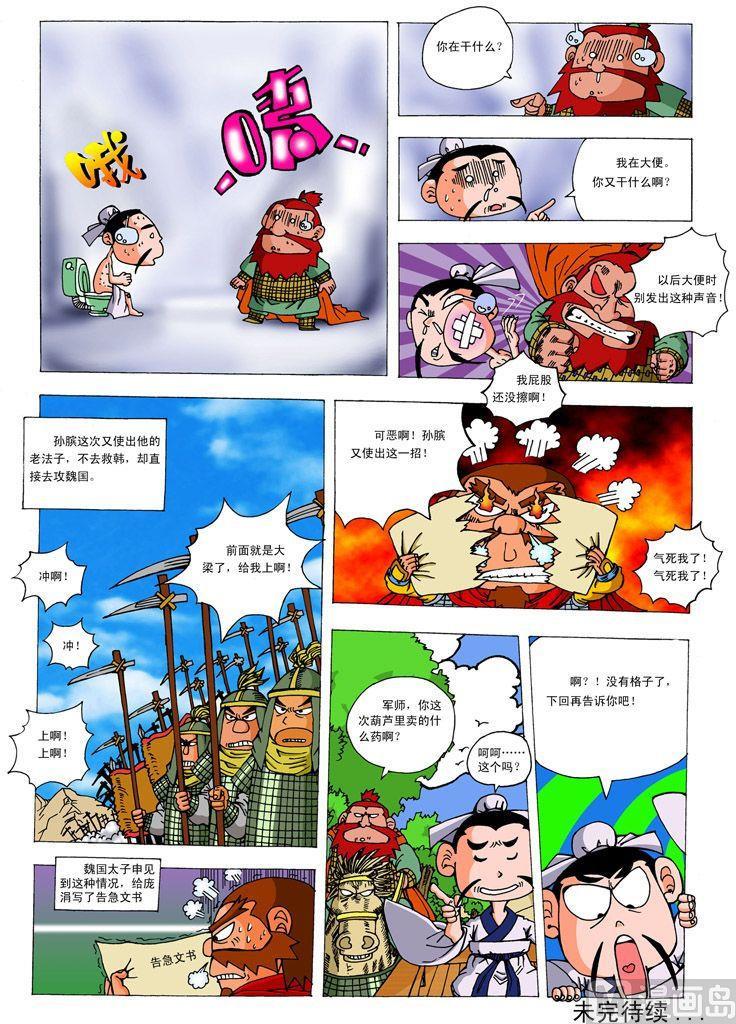 02.围魏救赵7