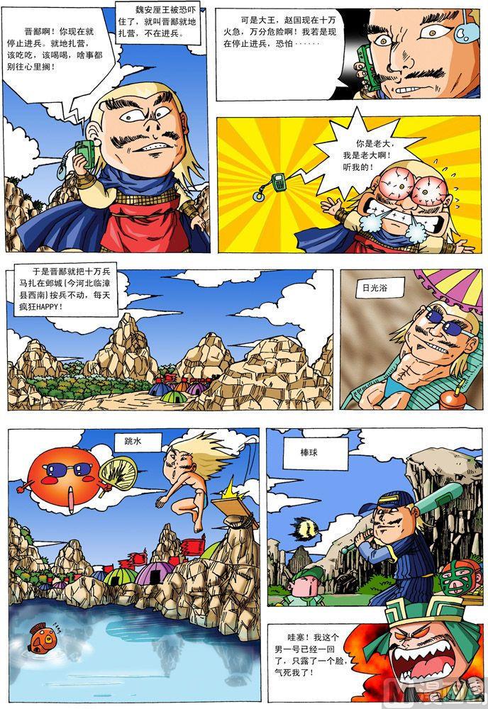 01.窃符救赵1