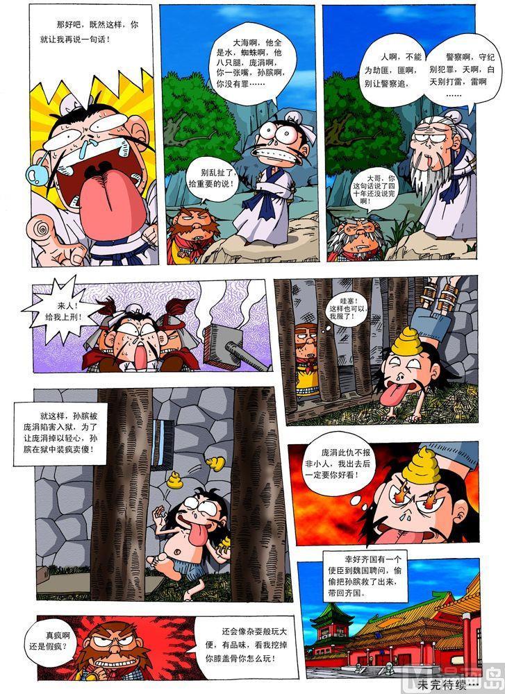 02.围魏救赵3