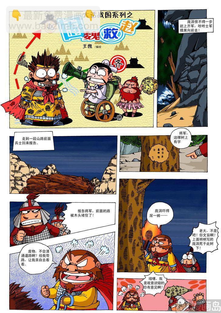 02.围魏救赵10