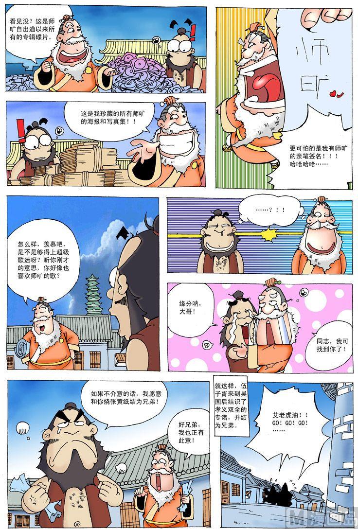 03.鱼肠剑3