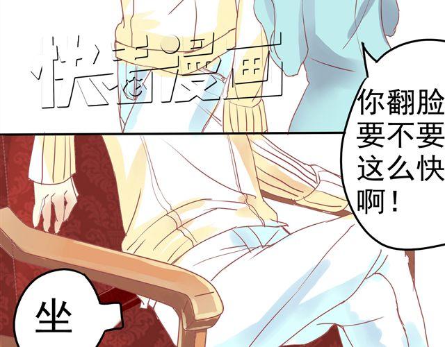 第5话 想和她一起住？你休想！14