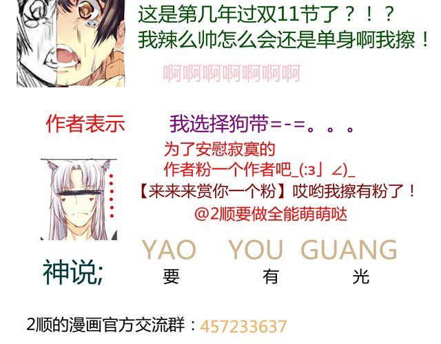 第4话 这个来路不明的男人难道是？！34