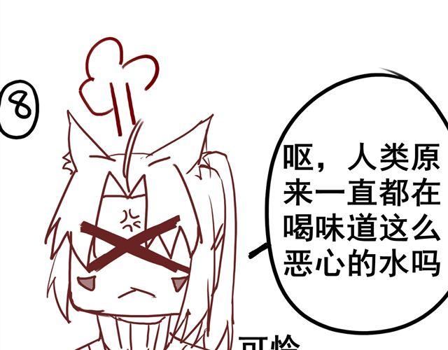 第5话 想和她一起住？你休想！44