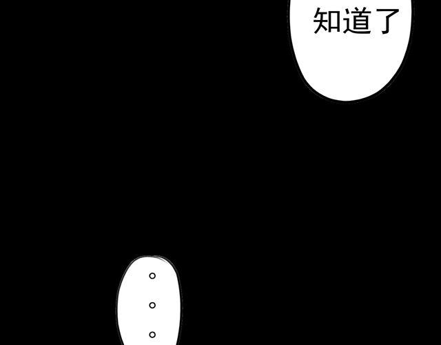 第5话 想和她一起住？你休想！25