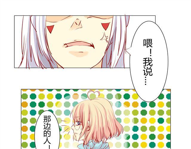 第4话 这个来路不明的男人难道是？！8