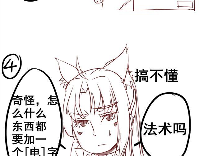 第5话 想和她一起住？你休想！39
