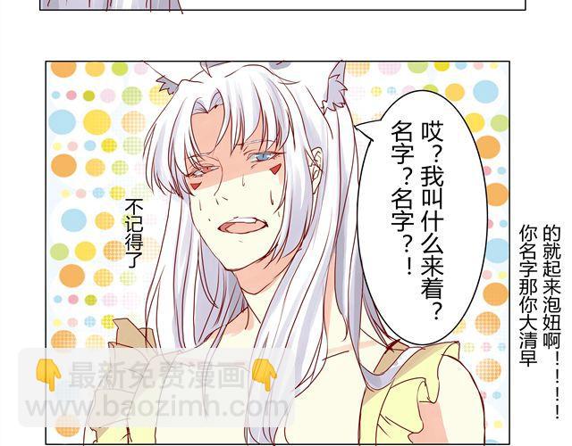 第4话 这个来路不明的男人难道是？！30