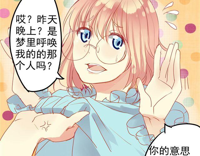 第5话 想和她一起住？你休想！8