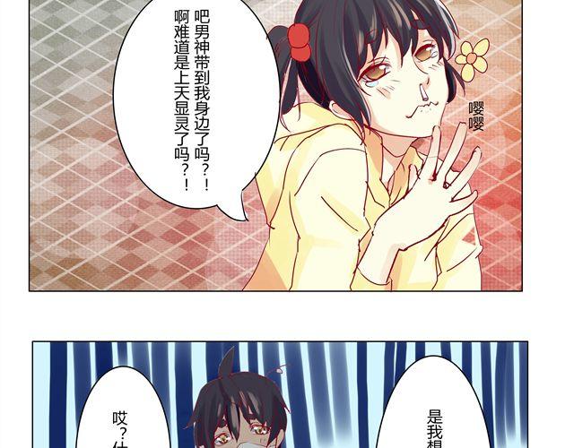 第4话 这个来路不明的男人难道是？！21