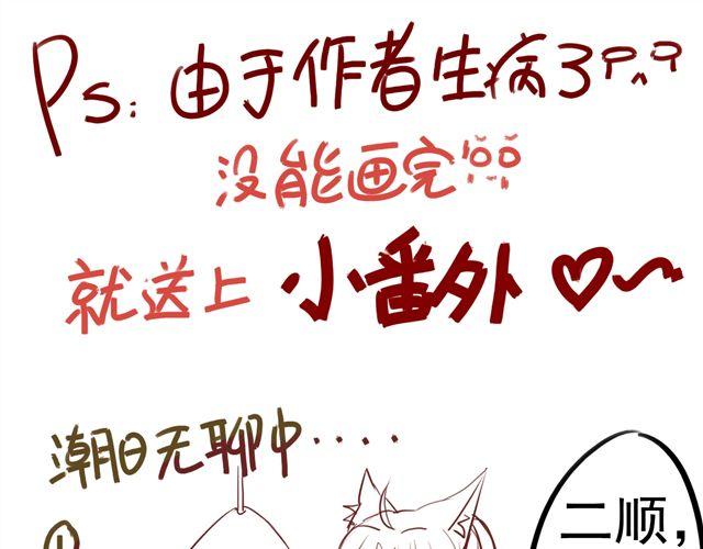 第5话 想和她一起住？你休想！36