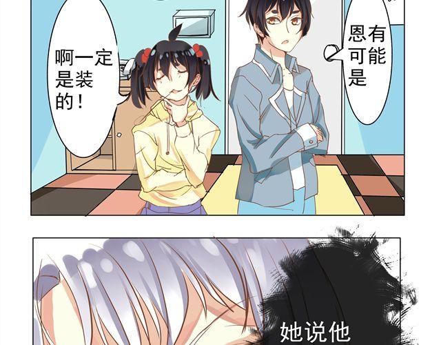 第5话 想和她一起住？你休想！1