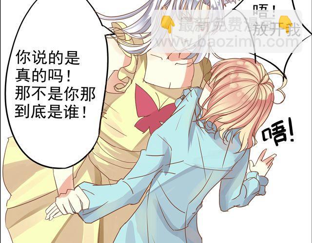 第5话 想和她一起住？你休想！4