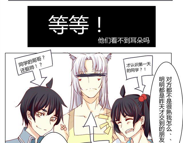 第4话 这个来路不明的男人难道是？！27