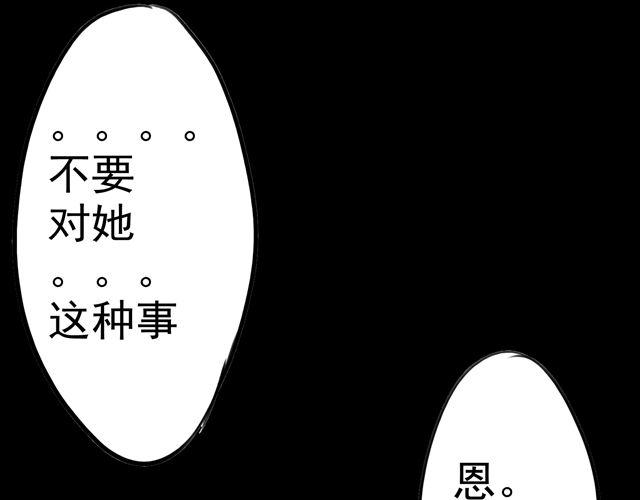 第5话 想和她一起住？你休想！24