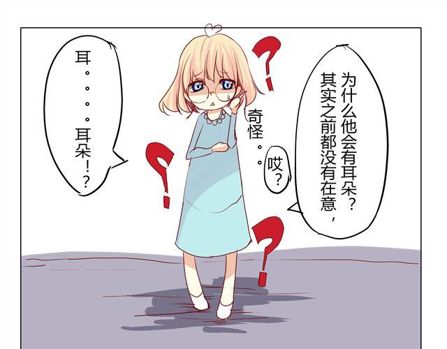 第4话 这个来路不明的男人难道是？！26