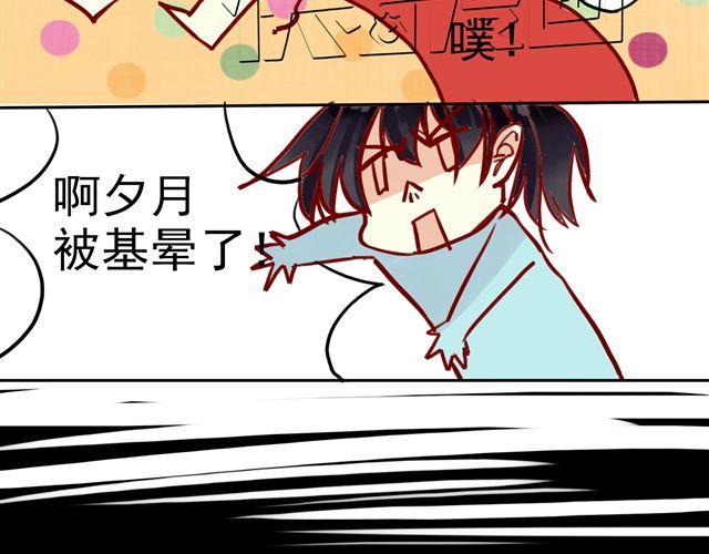 第5话 想和她一起住？你休想！23