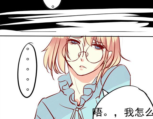 第5话 想和她一起住？你休想！26