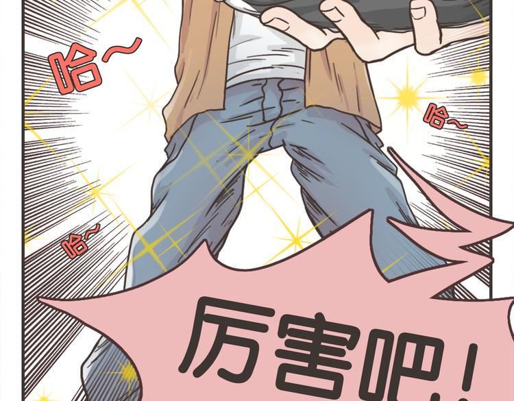 第1话  小龙虾，三十分钟必达！8