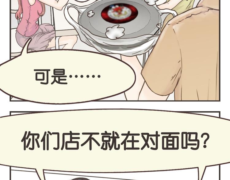 第1话  小龙虾，三十分钟必达！10