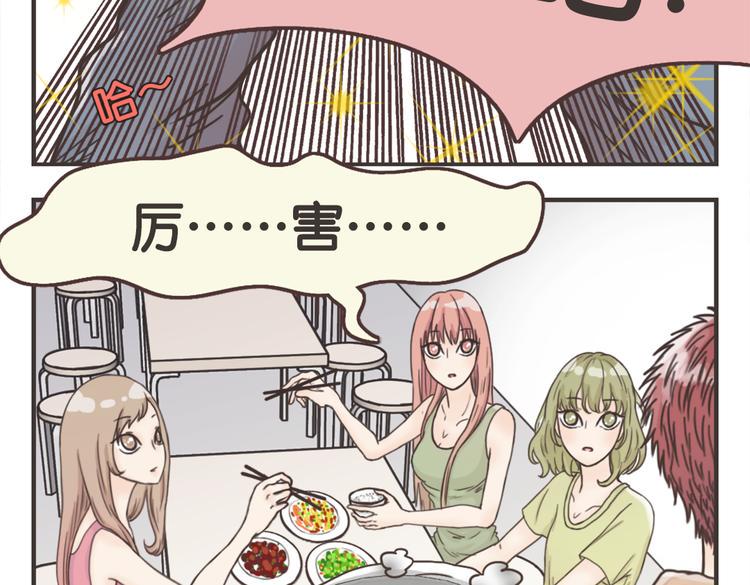 第1话  小龙虾，三十分钟必达！9