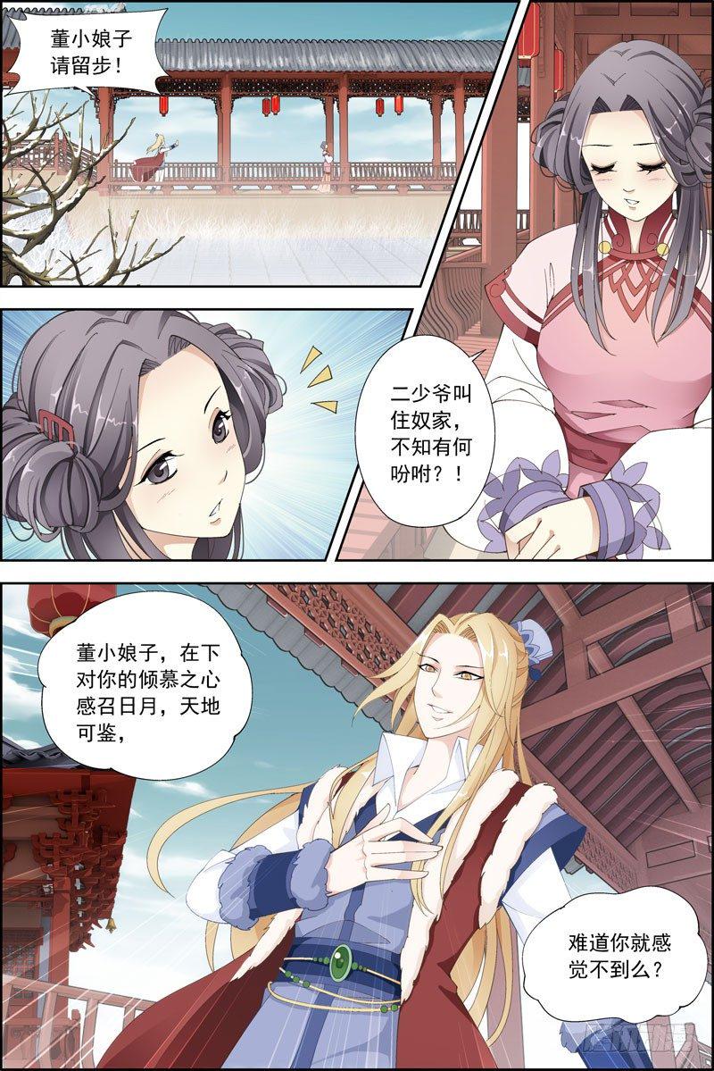 3.劳资穿越了6