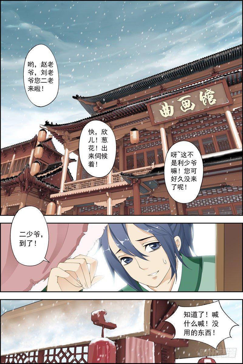 1.我爸也是丁老爷3