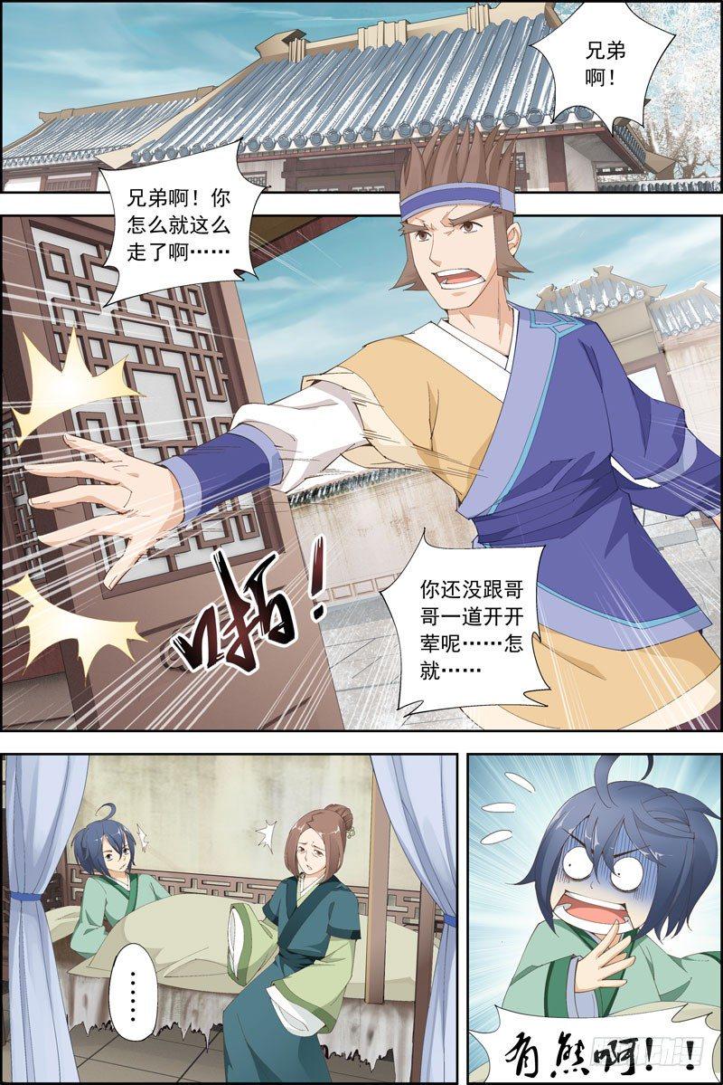 3.劳资穿越了1