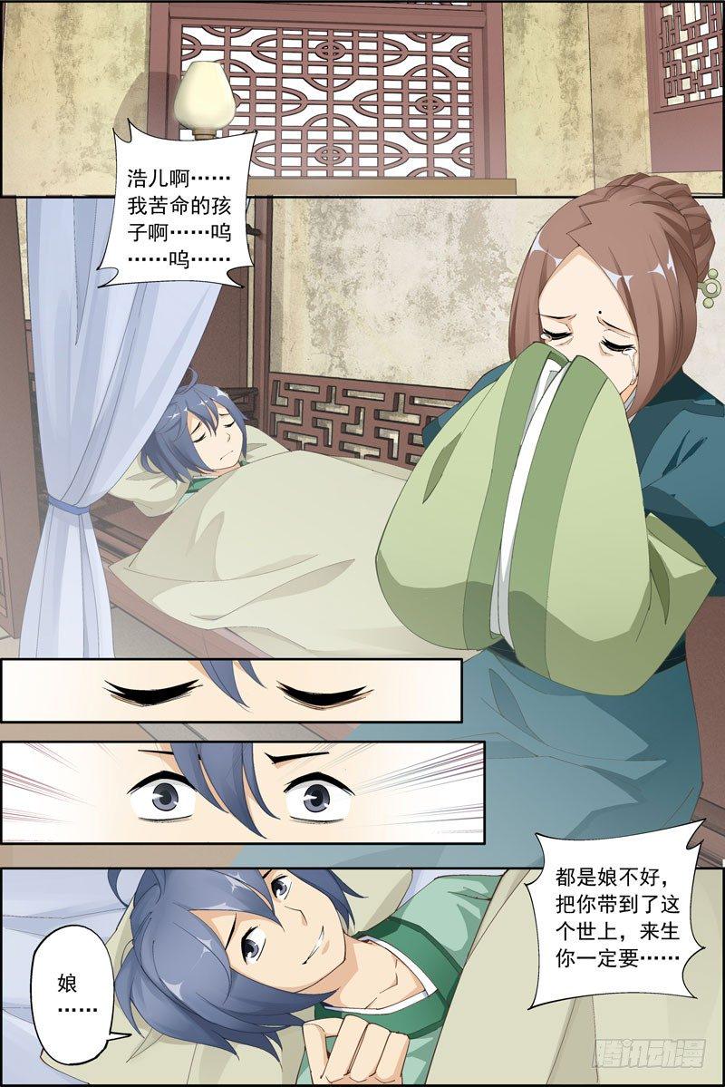 3.劳资穿越了0