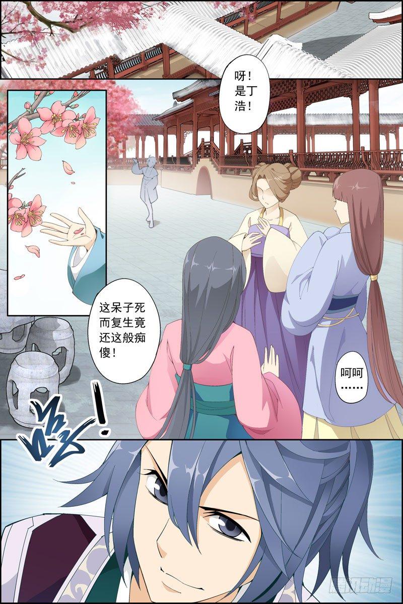 3.劳资穿越了2