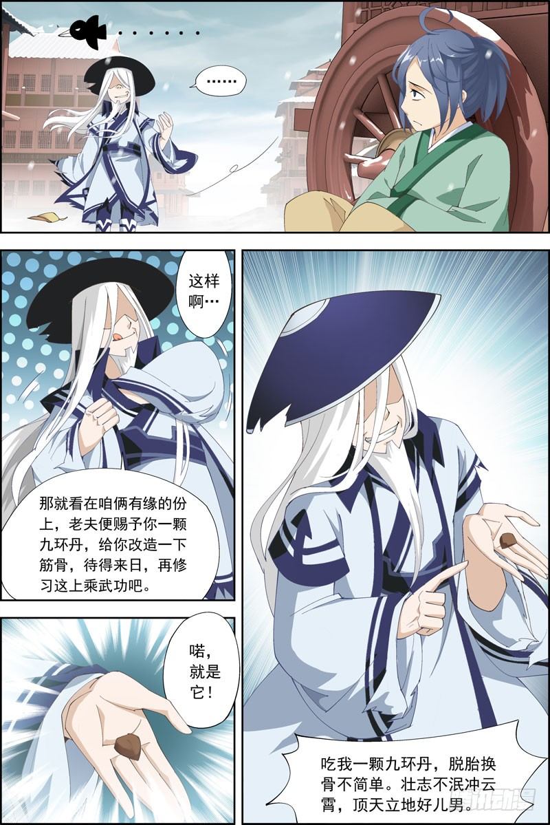 2.没吃药感觉自己萌萌哒1