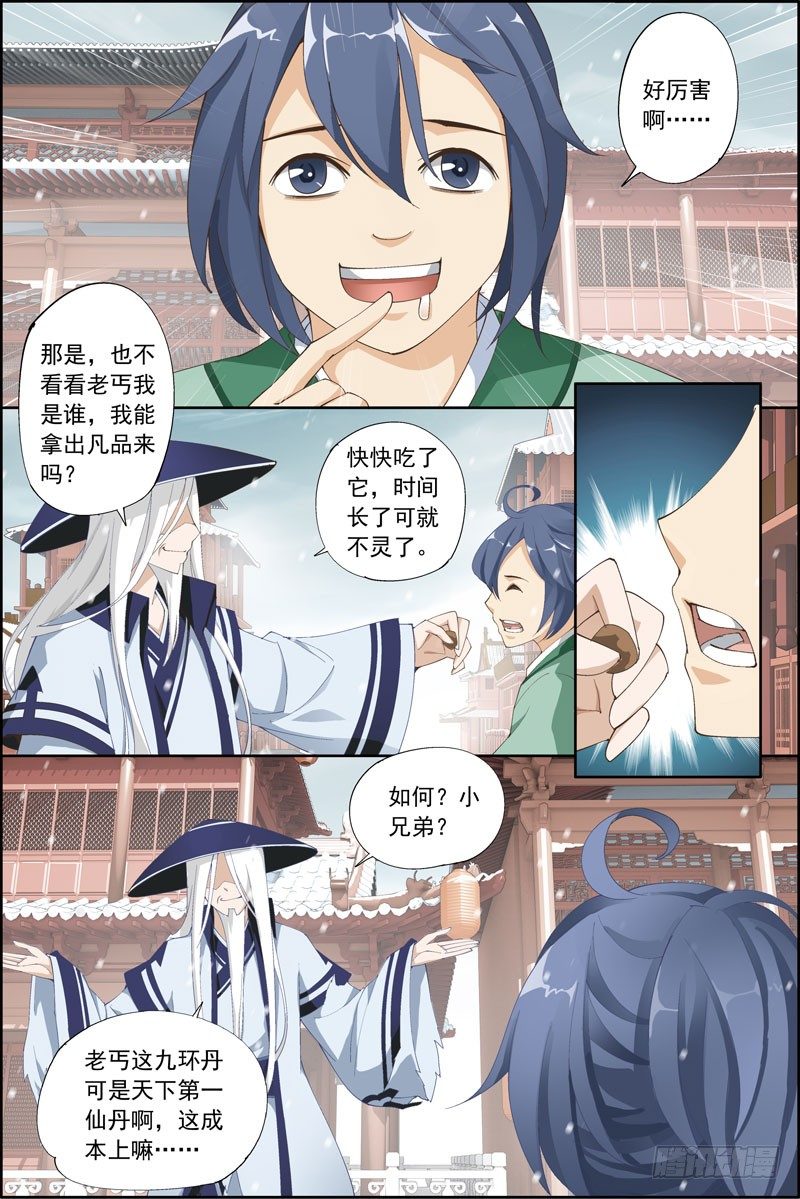 2.没吃药感觉自己萌萌哒2