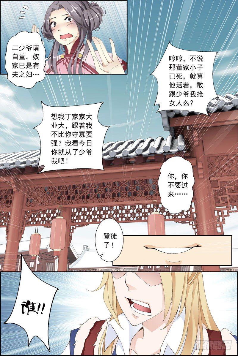 3.劳资穿越了7