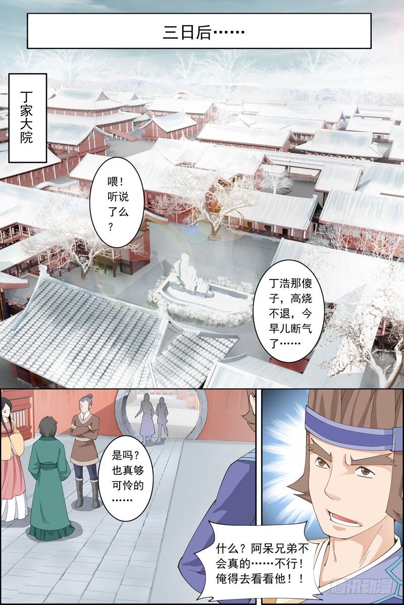 2.没吃药感觉自己萌萌哒7