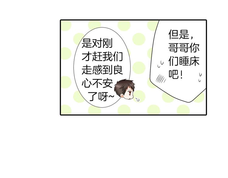 第3话 计划泡汤了30