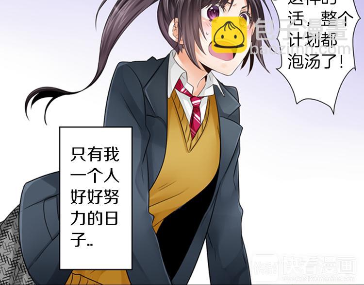 第3话 计划泡汤了15