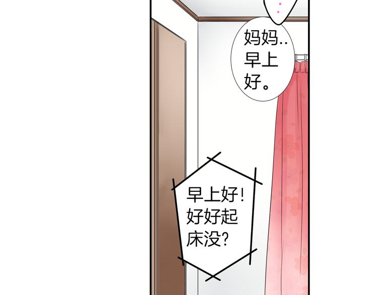 第1话 逃离魔掌？28