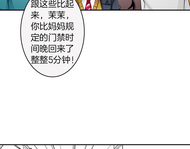 第2话 哥哥们又出现了！23