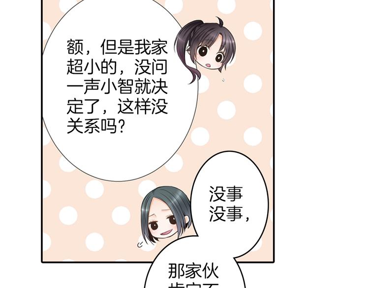 第1话 逃离魔掌？64