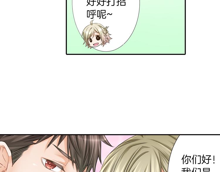 第2话 哥哥们又出现了！38