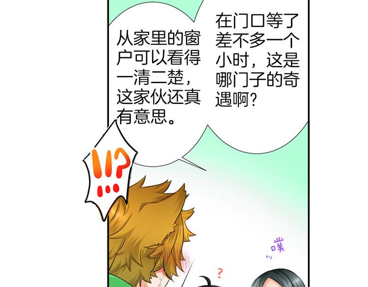 第1话 逃离魔掌？53