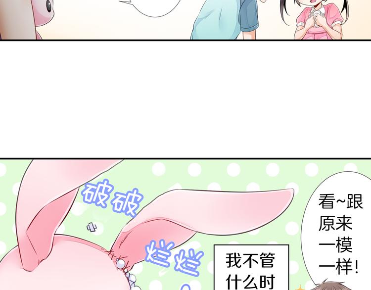 第1话 逃离魔掌？11