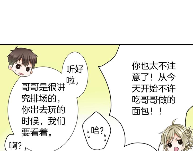 第2话 哥哥们又出现了！25