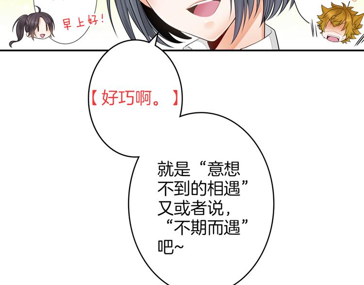 第1话 逃离魔掌？51